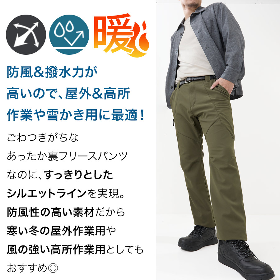 ハミューレ 裏フリース防風パンツ HMU-2531 メンズ 作業ズボン