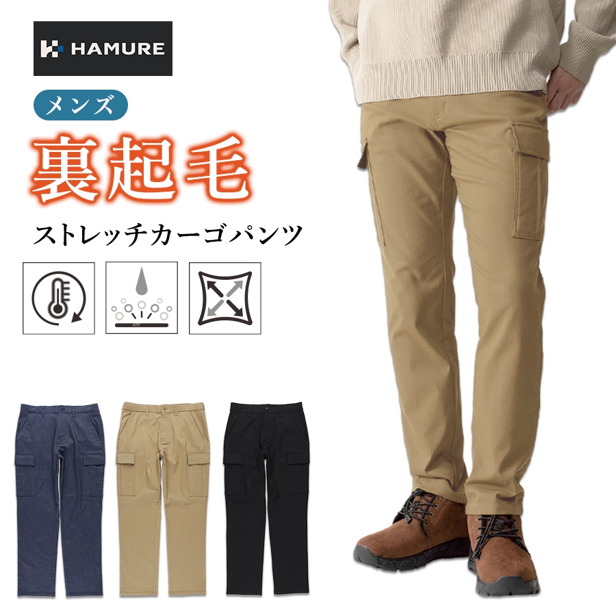 Prono 暖パンツ特集