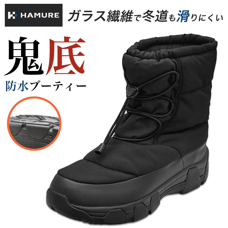 パドルブーツHmtr HMR PEAK G-TX BLACK/BLACK ゴアテックスファブリクスによる優れた防水