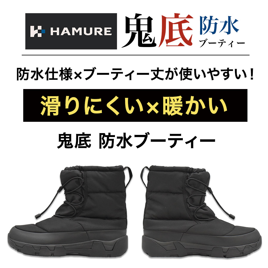 パドルブーツHmtr HMR PEAK G-TX BLACK/BLACK ゴアテックスファブリクスによる優れた防水