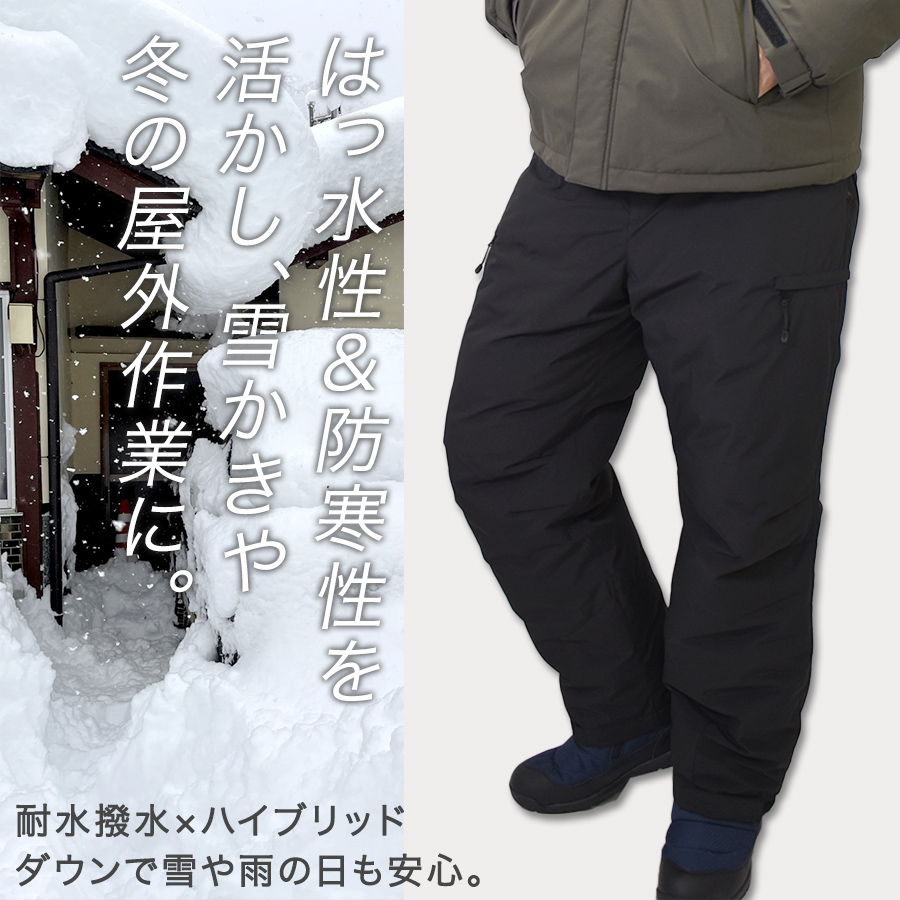 ハミューレ ワークダウンパンツ HMU-2545 防寒 ズボン オーバーパンツ