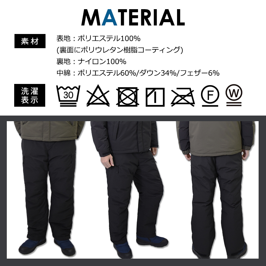 ハミューレ ワークダウンパンツ HMU-2545 防寒 ズボン オーバーパンツ