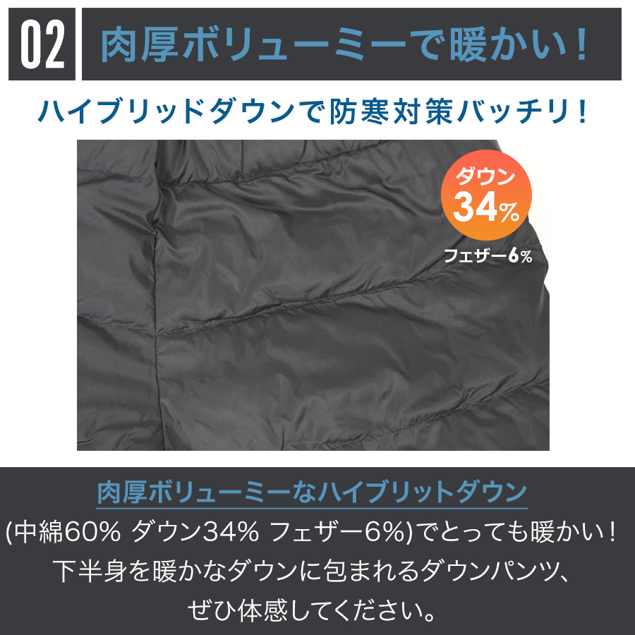 ハミューレ ワークダウンパンツ HMU-2545 防寒 ズボン オーバーパンツ