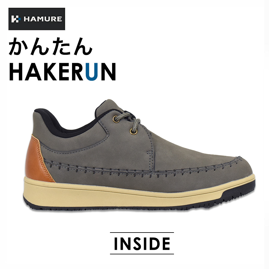 ハミューレ かんたんHAKERUN 防水暖 ローカット HMU-2547 ハンズフリー