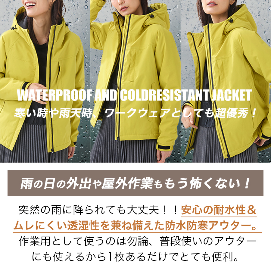 ハミューレ レディース 防水防寒ジャケット HMU-2554 ストレッチ 透湿