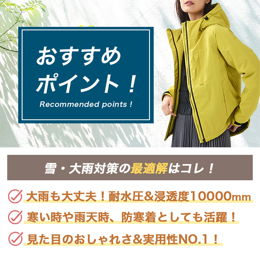 ハミューレ レディース 防水防寒ジャケット HMU-2554 ストレッチ 透湿