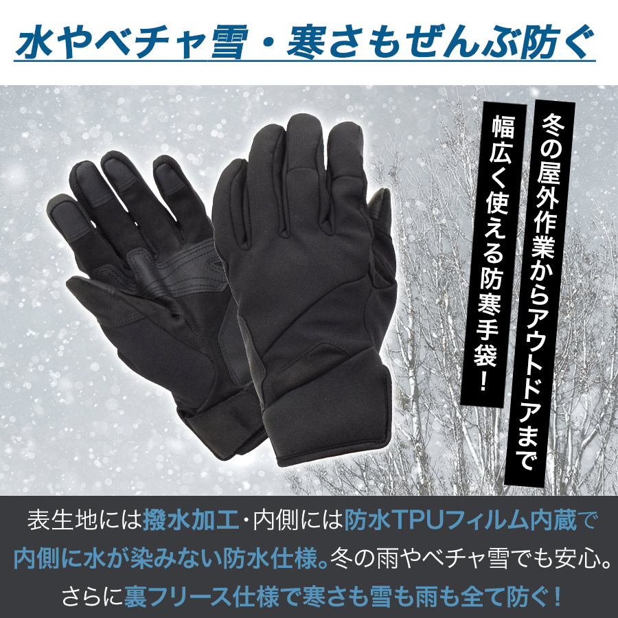 ハミューレ 防水防寒3Dグローブ HMU-2555 手袋 シンサレート 中綿 作業