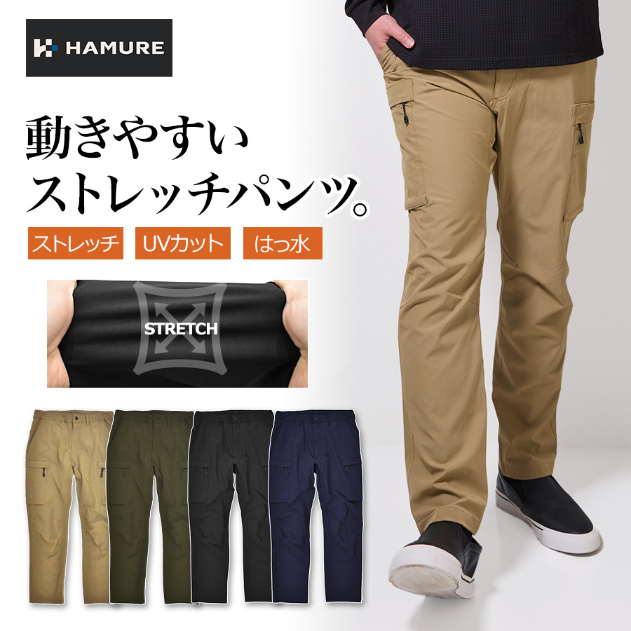 4L ハミューレ ナイロンストレッチカーゴパンツ HMU-2604 メンズ 作業 4L ハミューレ ナイロンストレッチカーゴパンツ HMU-2604 メンズ 作業