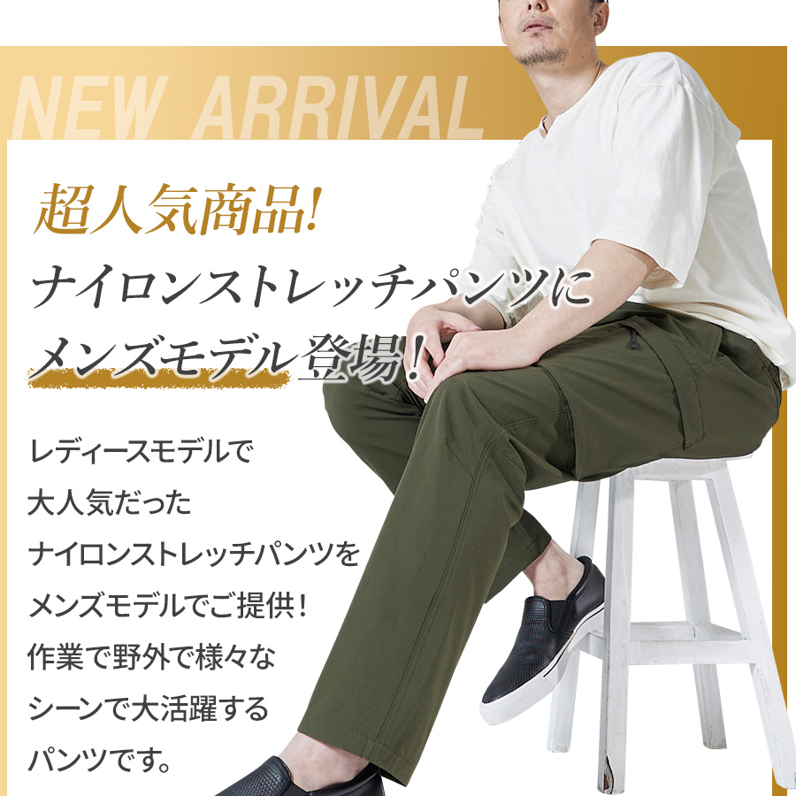 ハミューレ ナイロンストレッチカーゴパンツ HMU-2604 メンズ 作業