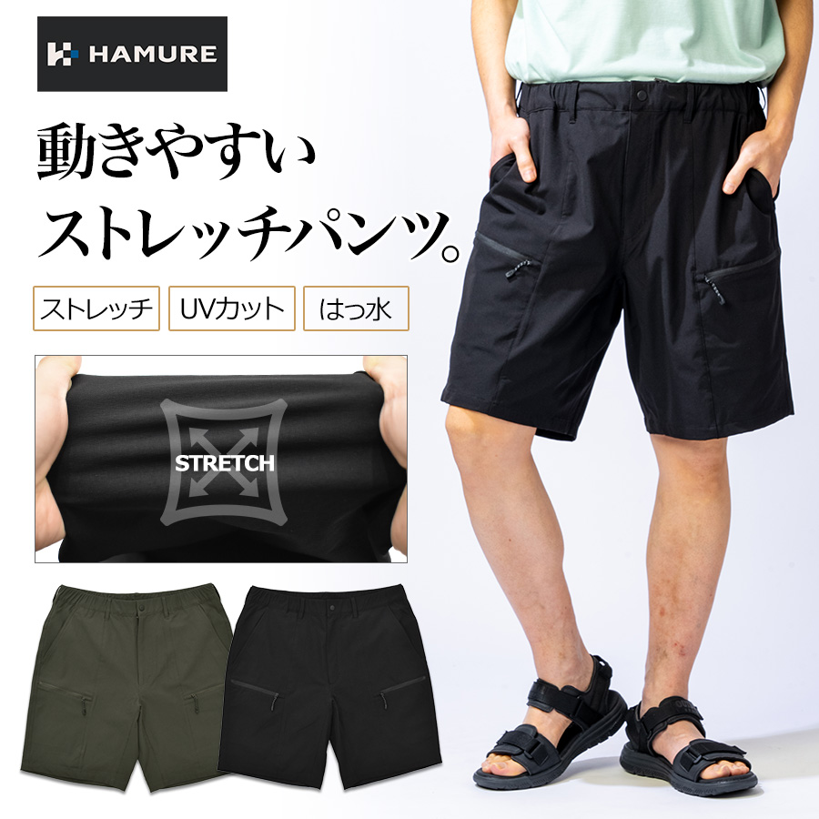 ハミューレ ナイロンストレッチハーフパンツ