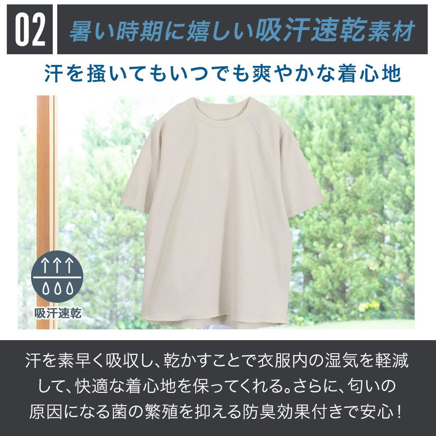 ハミューレ SOLOTEX R使用 半袖クルーネックワッフルTシャツ HMU-2609