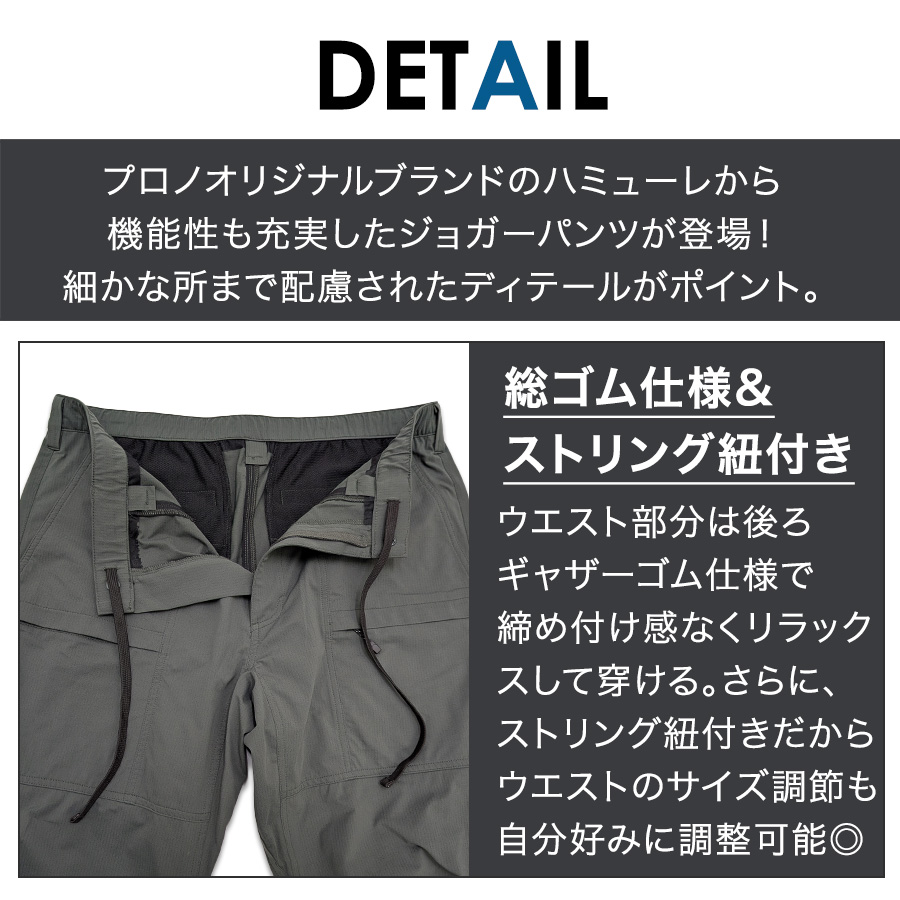 ハミューレ ハイストレッチ通気ジョガーパンツ HMU-2625 メンズ ワーク