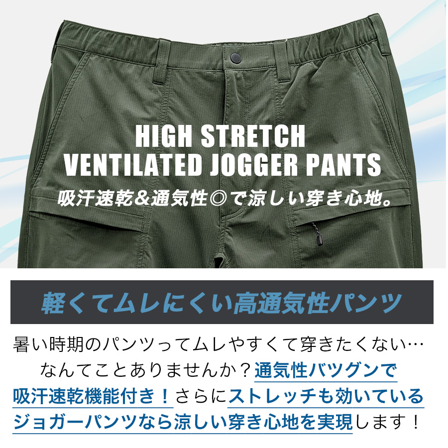 ハミューレ ハイストレッチ通気ジョガーパンツ HMU-2625 メンズ ワーク