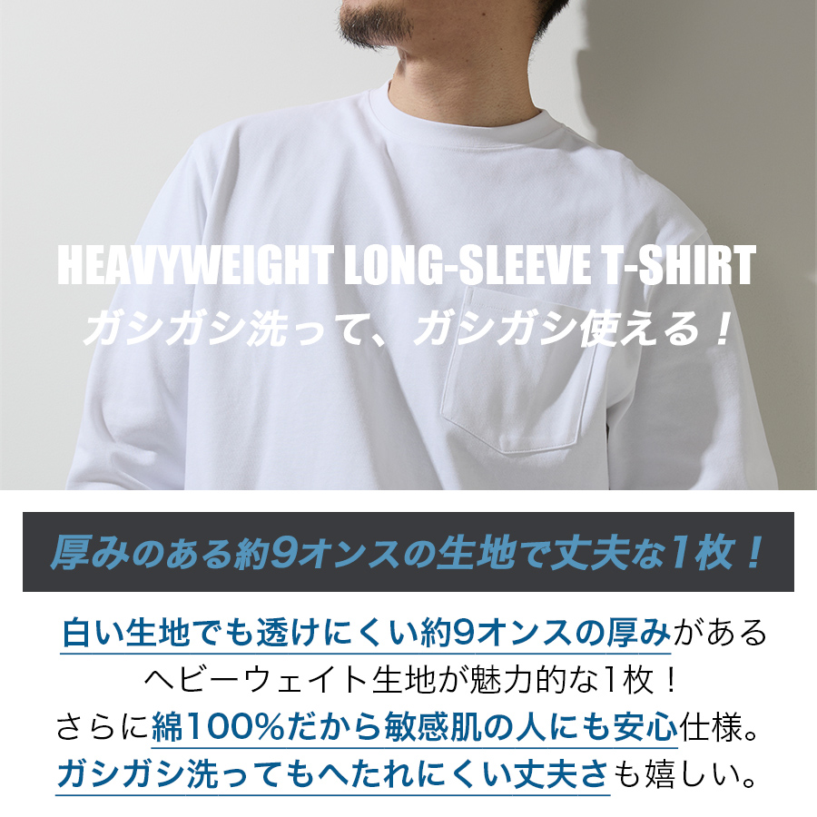 ハミューレ ヘビーウェイト長袖Tシャツ HMU-2626 メンズ ロンT
