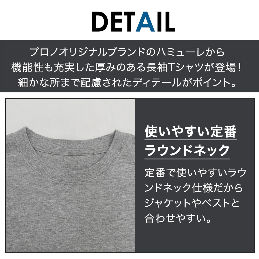ハミューレ ヘビーウェイト長袖Tシャツ HMU-2626 メンズ ロンT