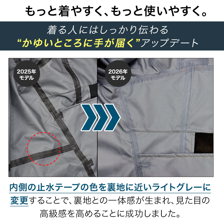 ハミューレ 3レイヤーレインジャケット HMU...の詳細画像2