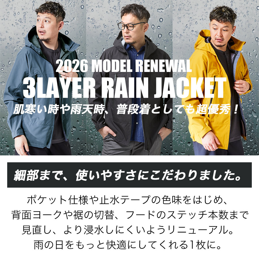 ハミューレ 3レイヤーレインジャケット HMU...の詳細画像3
