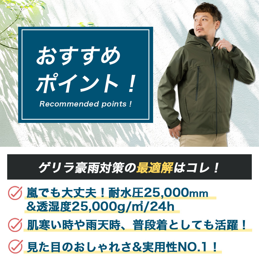 ハミューレ 3レイヤーレインジャケット HMU...の詳細画像5