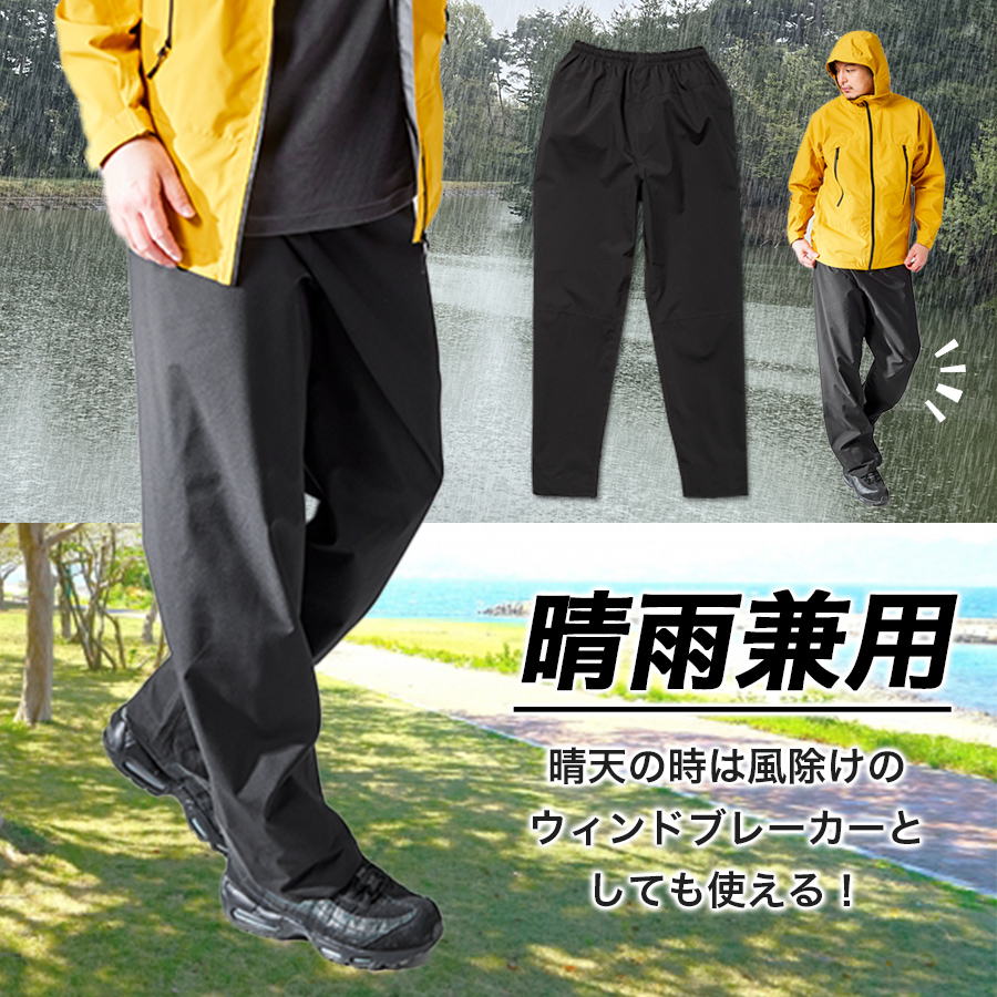 ハミューレ 3レイヤーレインパンツ HMU-2629 透湿 防水 ストレッチ
