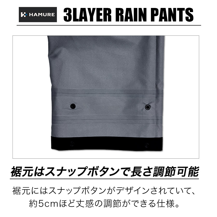4L-5L ハミューレ 3レイヤーレインパンツ HMU-2629 透湿 防水