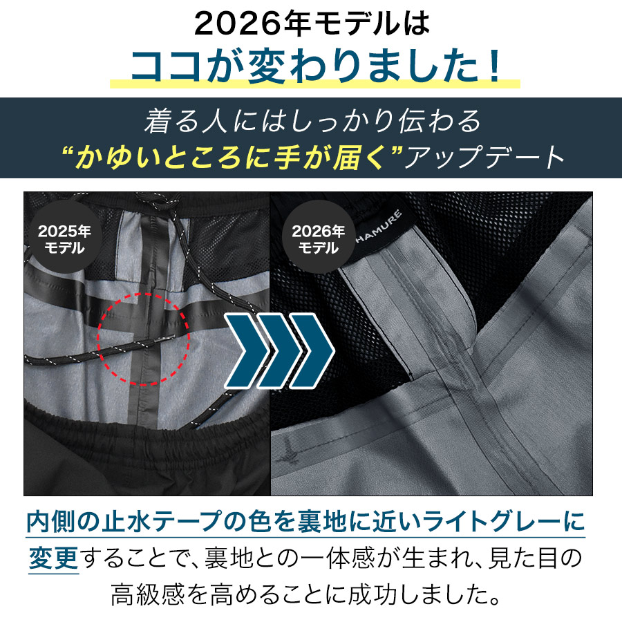 4L-5L ハミューレ 3レイヤーレインパンツ HMU-2629 透湿 防水