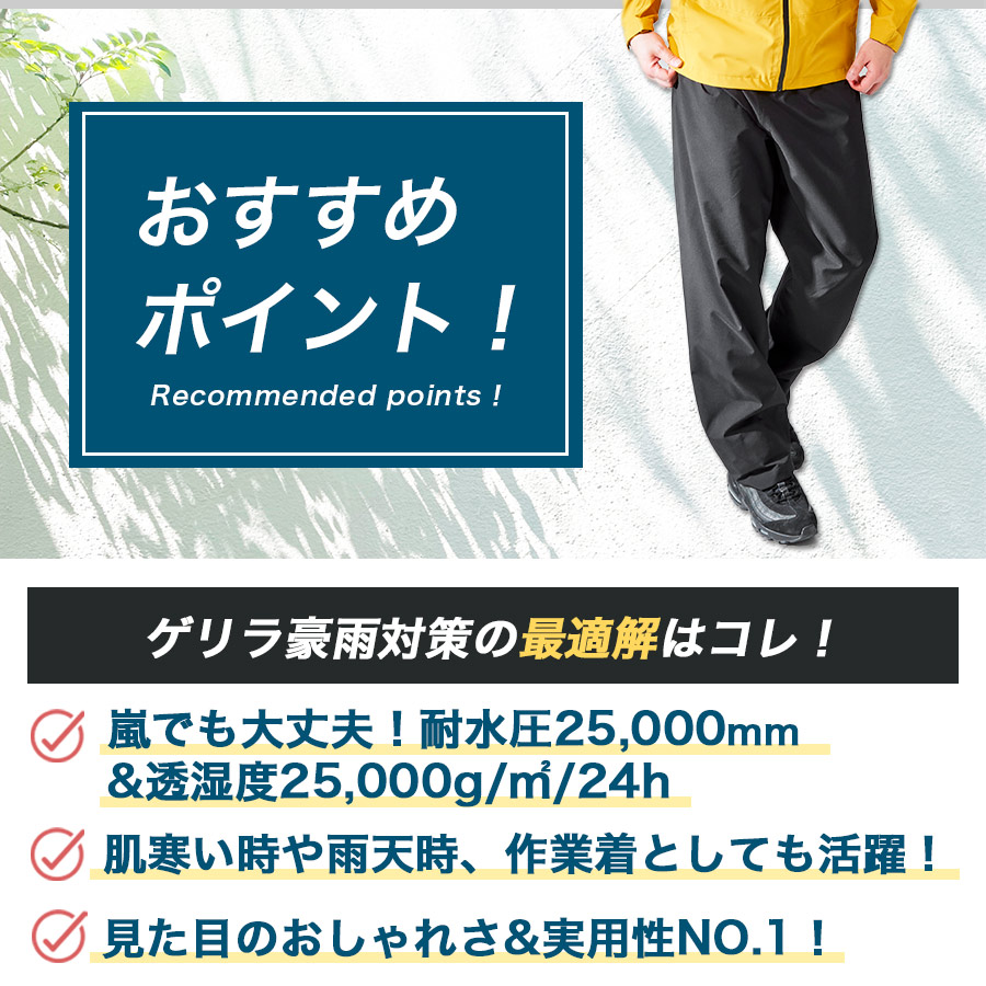 ハミューレ 3レイヤーレインパンツ HMU-2629 透湿 防水 ストレッチ