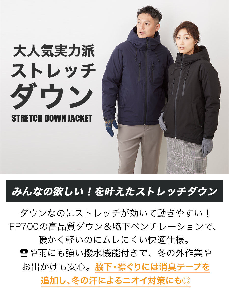 予約:8/18発送予定 ハミューレ ストレッチダウンパーカー HMU-2632 メンズ 2026 防寒 ジャケット 撥水 700FP おしゃれ アウター 北海道 プロノ Prono HAMURE 関連画像3