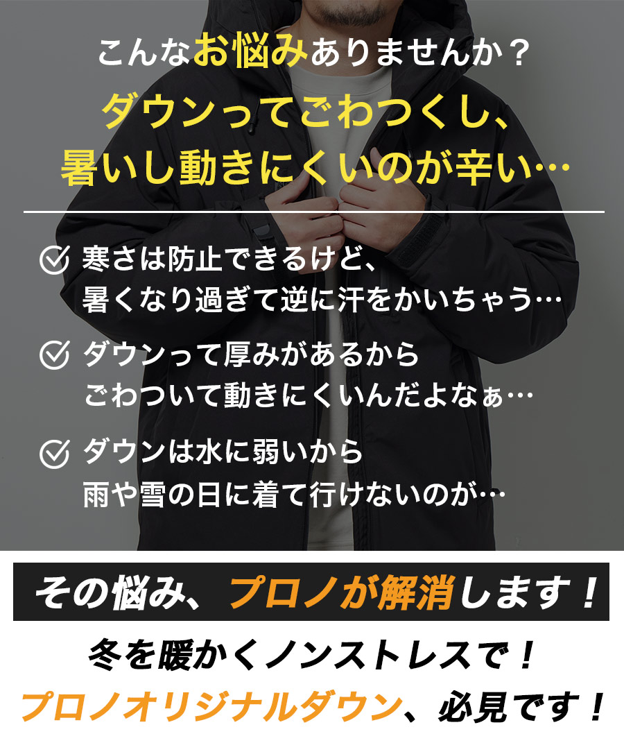 予約:8/18発送予定 ハミューレ ストレッチダウンパーカー HMU-2632 メンズ 2026 防寒 ジャケット 撥水 700FP おしゃれ アウター 北海道 プロノ Prono HAMURE 関連画像4