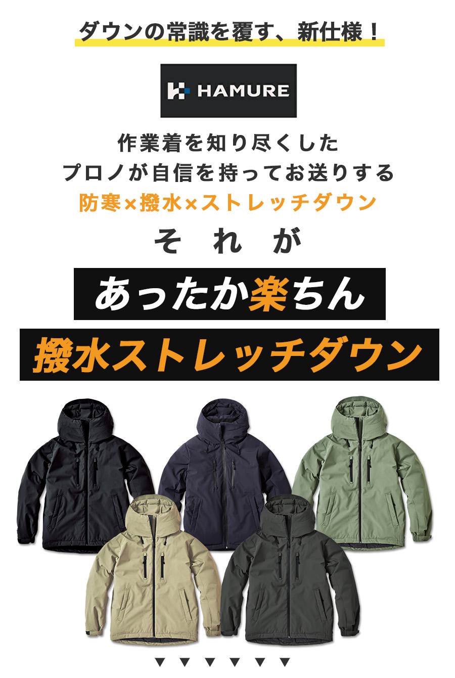 予約:8/18発送予定 ハミューレ ストレッチダウンパーカー HMU-2632 メンズ 2026 防寒 ジャケット 撥水 700FP おしゃれ アウター 北海道 プロノ Prono HAMURE 関連画像5