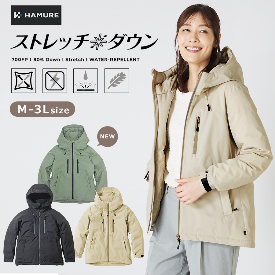 レディース ストレッチダウンパーカー HMU-2633 ハミューレ 2026 防寒