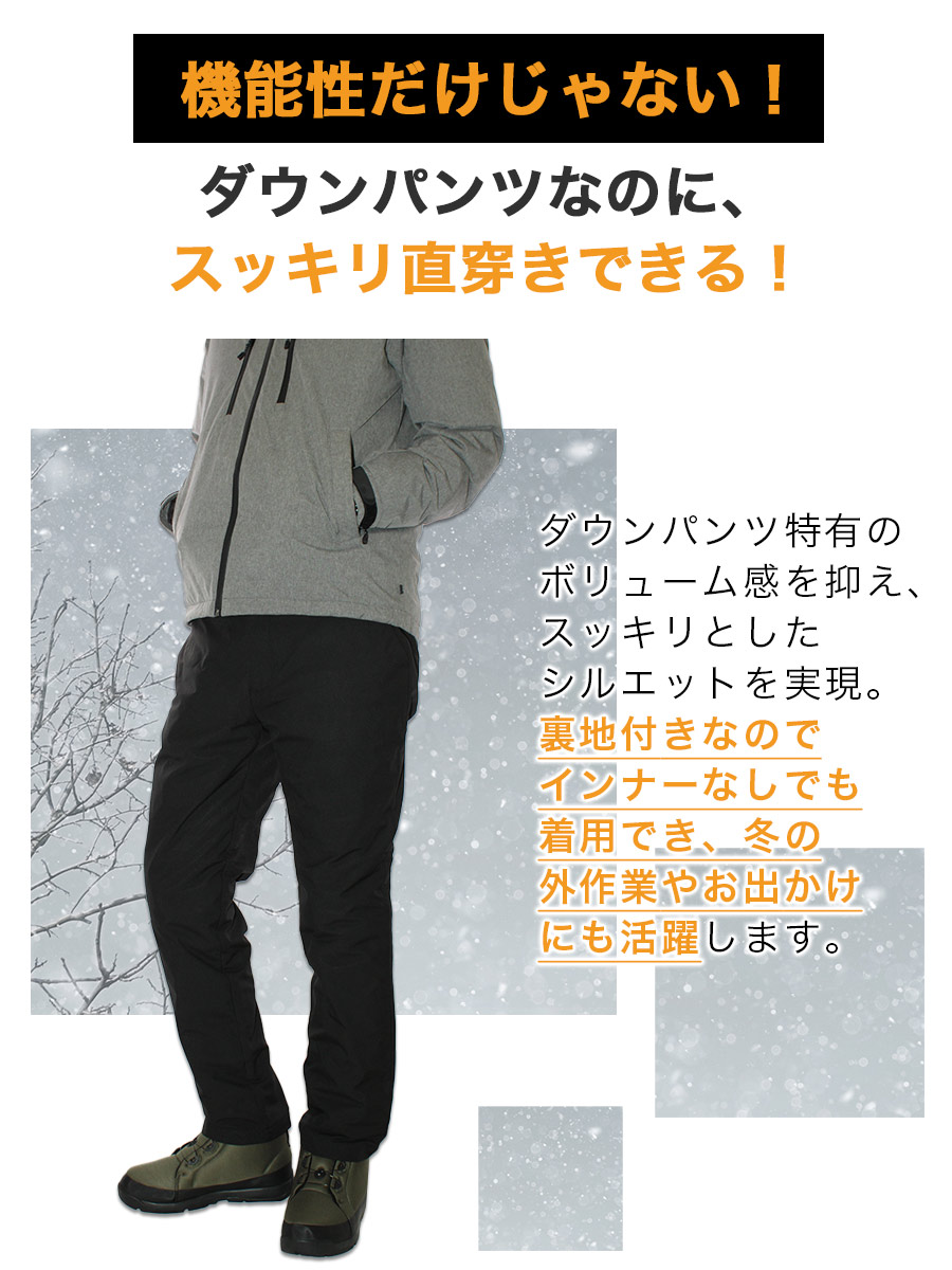 ハミューレ ストレッチダウンパンツ HMU-2634 2026 防寒 ズボン 極寒