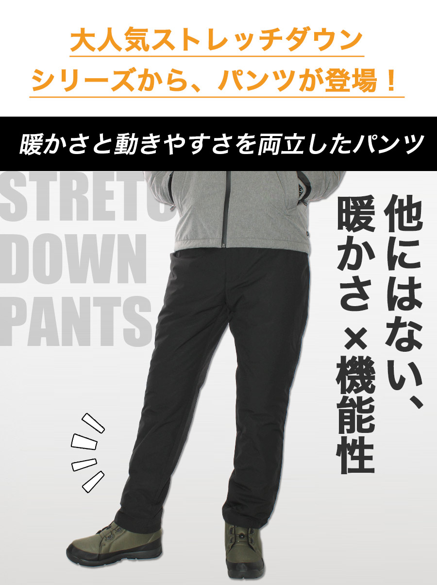 ハミューレ ストレッチダウンパンツ HMU-2634 2026 防寒 ズボン 極寒