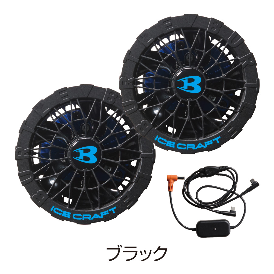 BURTLE（バートル） アイスクラフト ペルチェファンユニットIC10-1
