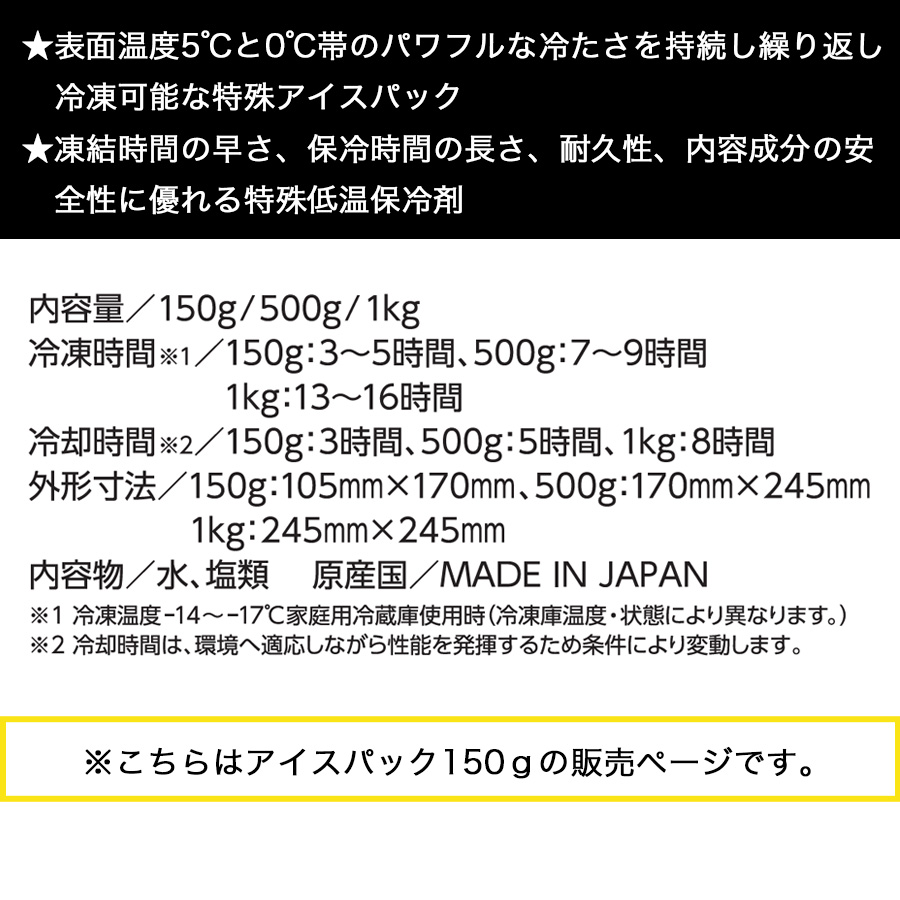 バートル アイスクラフト 保冷剤 150g IC104 アイスパック 冷却 猛暑