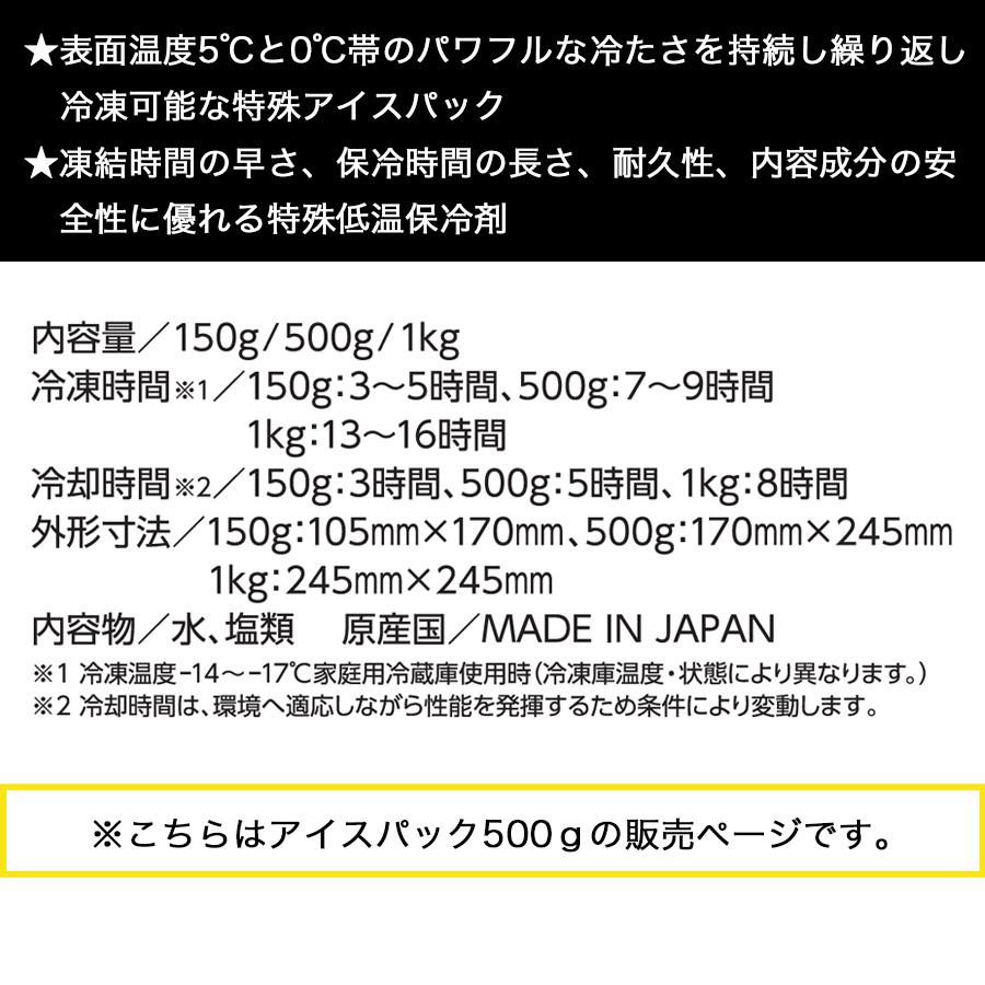 バートル アイスクラフト 保冷剤 500g IC105 アイスパック 冷却 猛暑