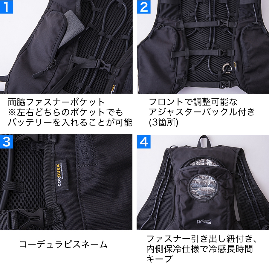 CUC Ah!issu 水冷ベスト アイスウォータークーリングベスト ICW002 バッテリーセット 水冷服 猛暑 冷水｜prono-webstore｜05