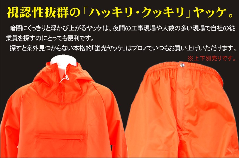 60％以上節約4L 5L 上下別売 メンズ ウインドブレーカー プロノ ズボン