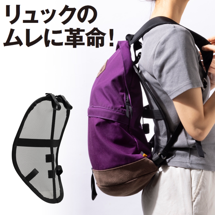 デイバッグ用メッシュパネル KZT-01 リュック バックパック メッシュ