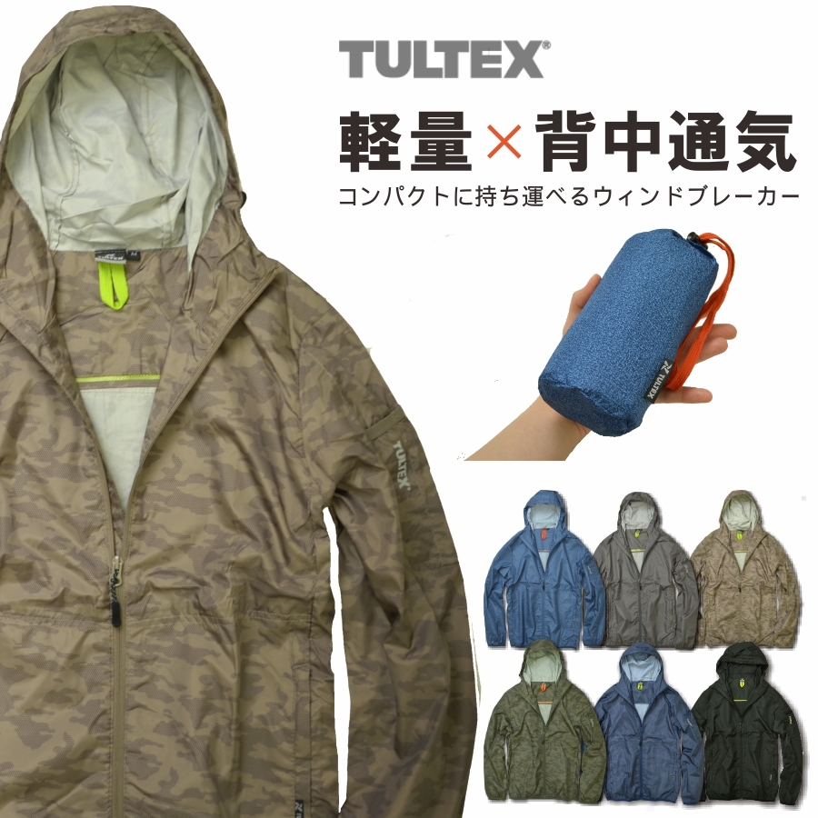 特価」「TULTEX(タルテックス)」軽量コンパクトパーカジャケット/LX57150/年間 ヤッケ 作業服 ウインドブレーカー ウォームアップ 作業着  メンズ :lx57150:プロノ ウェブストア - 通販 - Yahoo!ショッピング