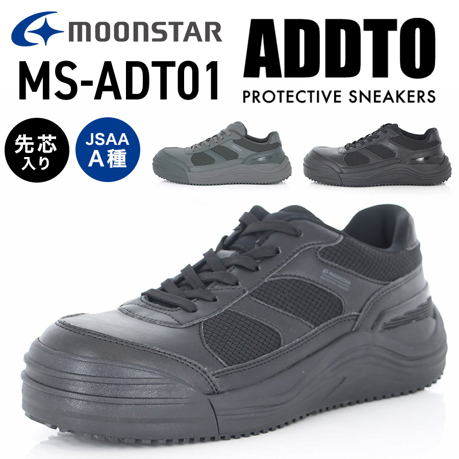 [X^[ `ccsZ[teB[ MS-ADT01 Y fB[X JSAA A SC ƌC c veNeBuXj[J[ MOONSTAR