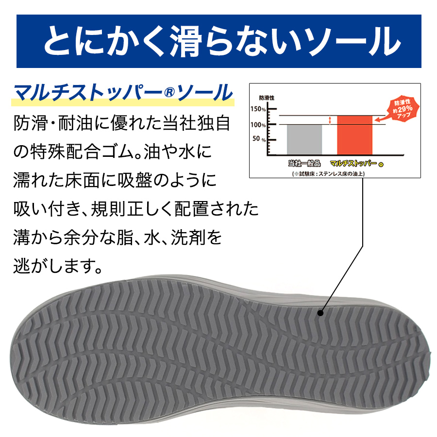 ムーンスター ADDTミッドカットセーフティー MS-ADT02