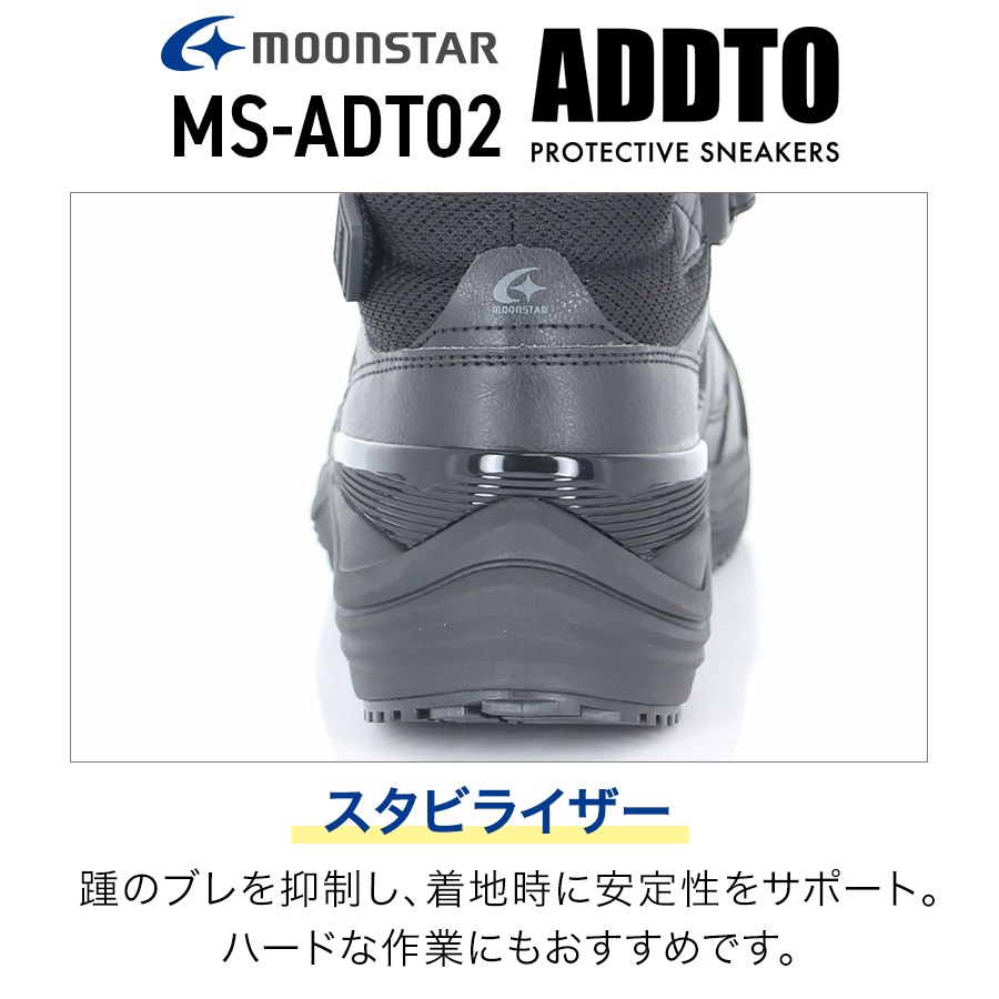 ムスターファ様ご確認用です(^-^) ムーンスター ADDTセーフティー MS-ADT01 メンズ レディース