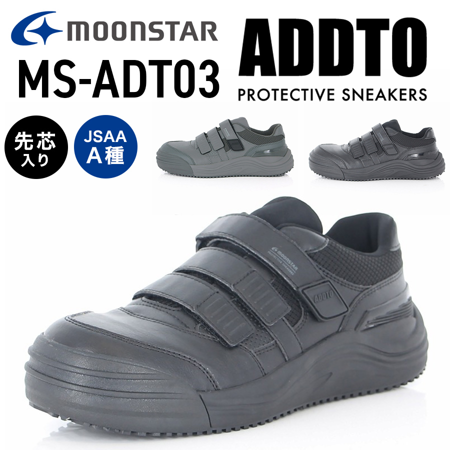 [X^[ `ccsZ[teB[}WbN MS-ADT03 Y fB[X JSAA A SC ƌC c veNeBuXj[J[ MOONSTAR