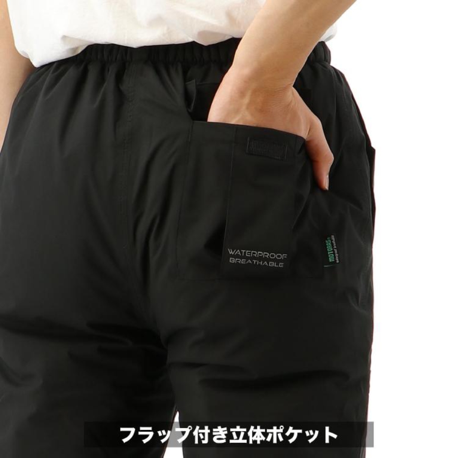 モトラスプロ 防水防寒パンツ MW801 透湿 レインパンツ 作業服