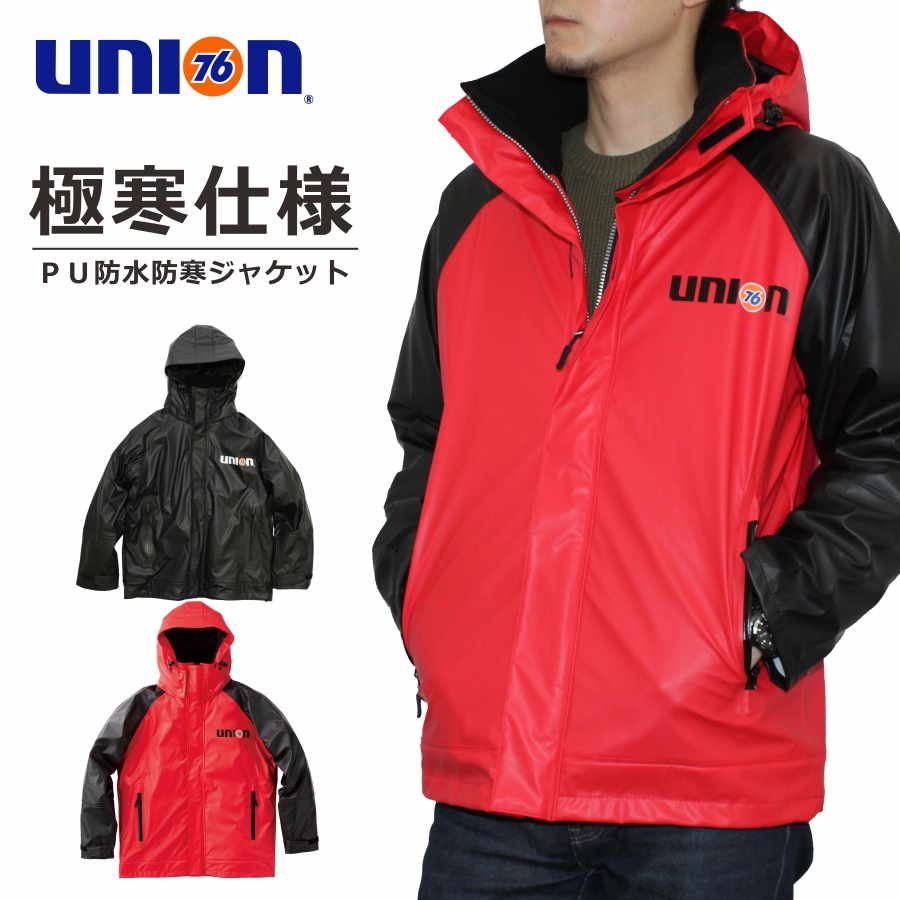 上下別売 UNION76 ナナロク PU防水防寒ストレッチレインジャケット No.76-2015 水産 漁業 釣り カッパ 防寒 作業着 作業服  プロノ :no76-rj151w:プロノ ウェブストア - 通販 - Yahoo!ショッピング