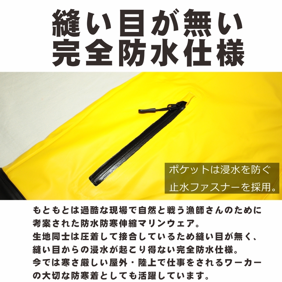 5L 送料無料 上下別売 UNION76 ナナロク PU防水防寒ストレッチ