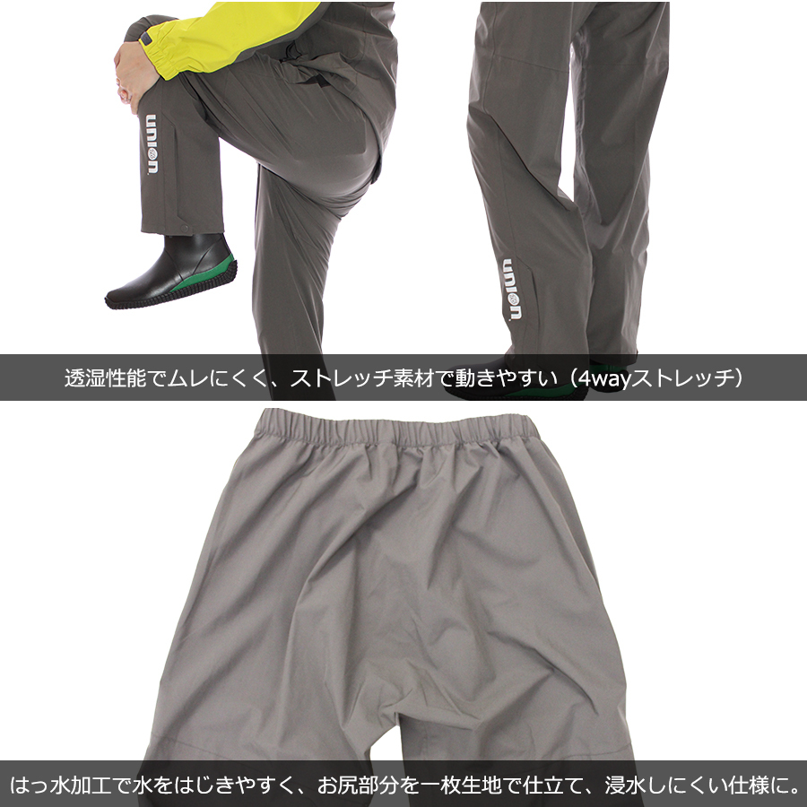 UNION 76（ナナロク）」ストレッチレインパンツ/No.76-2103/カッパ 撥