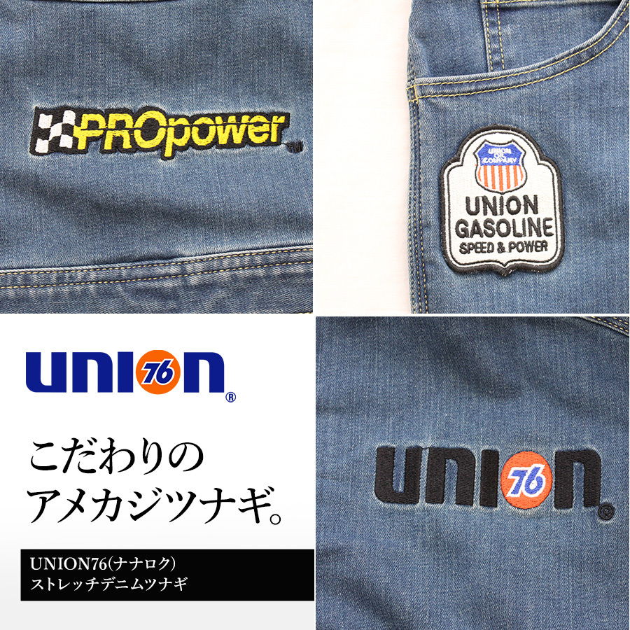 UNION76(ナナロク)」ストレッチデニムツナギ/No.76-2105 メンズ 作業服 作業着 オーバーオール つなぎ おしゃれ アメカジ :  no76-2105 : プロノ Yahoo!ショッピング店 - 通販 - Yahoo!ショッピング