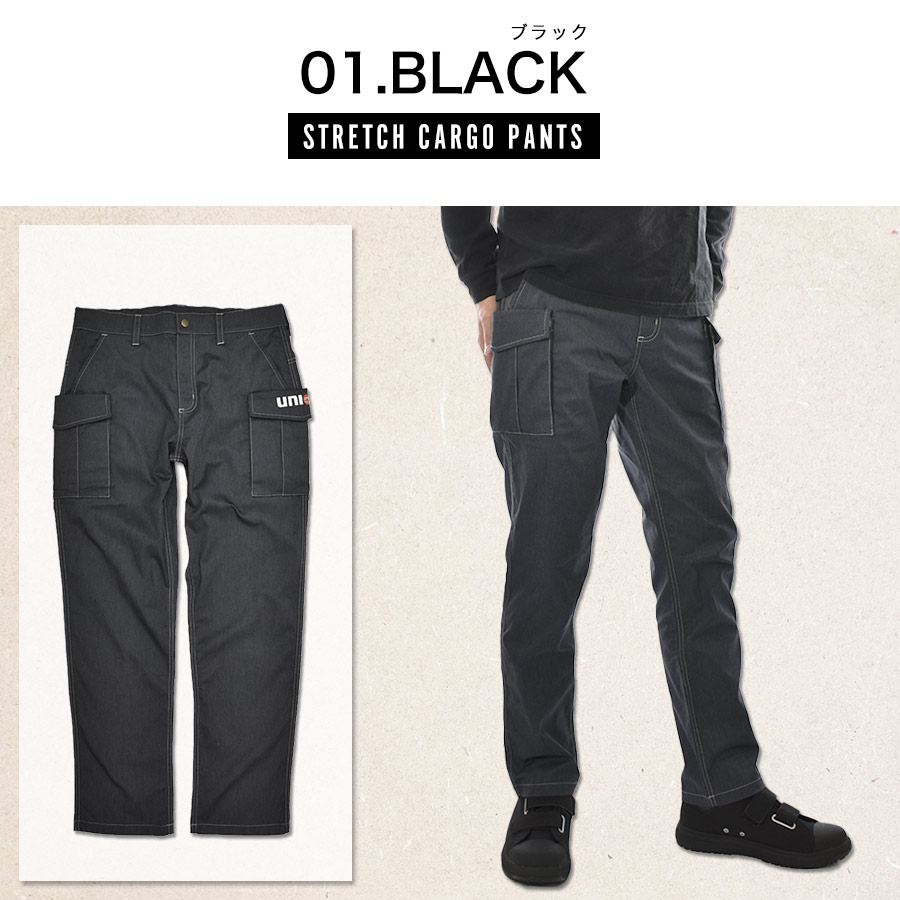 ナナロク ストレッチカーゴパンツ No.76-2501 作業着 作業服 パンツ