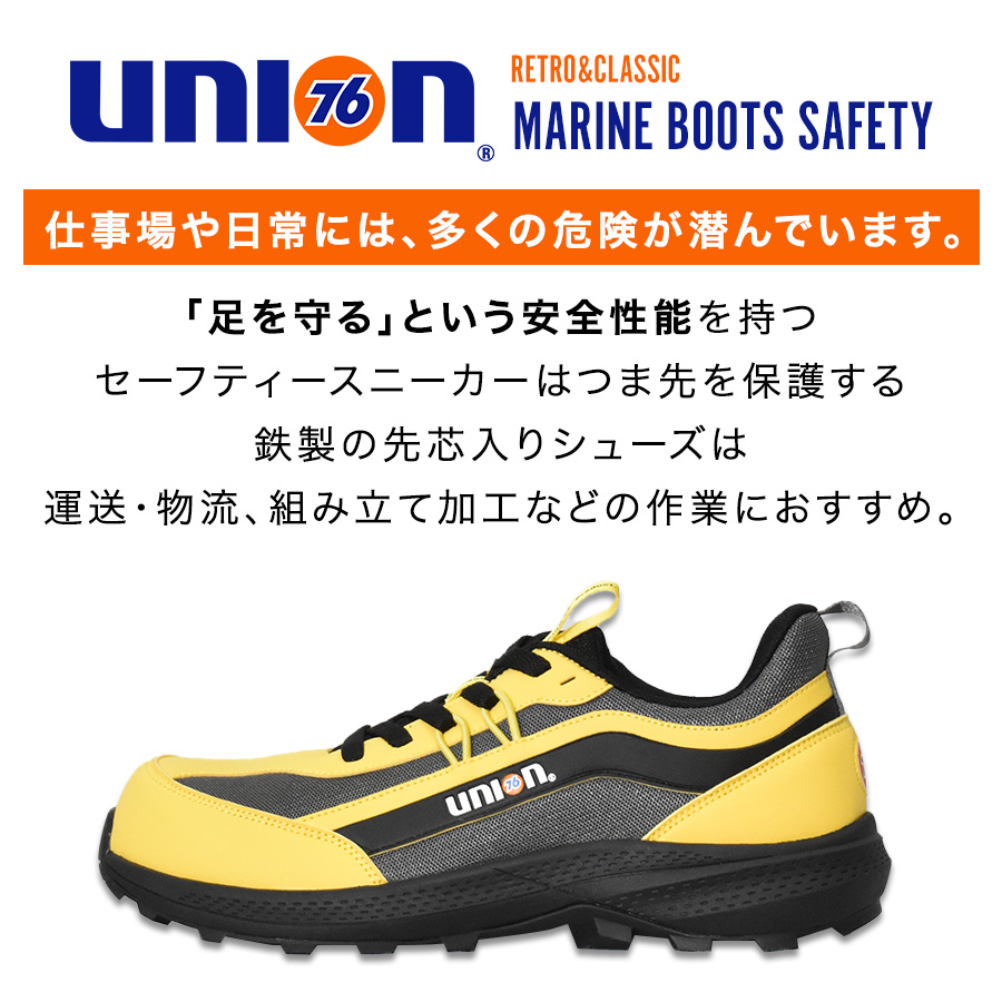 UNION76 メッシュセーフティ No.76-2506 商品説明10
